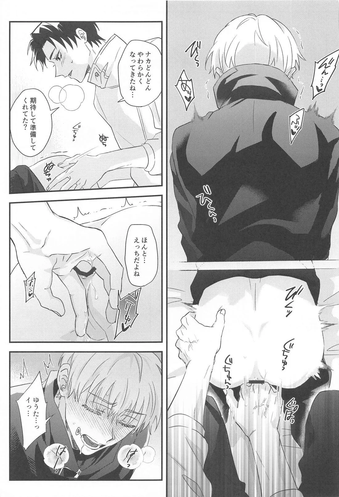 Boku no Koibito ga Kabejiri ni Natteimasu page 12 full