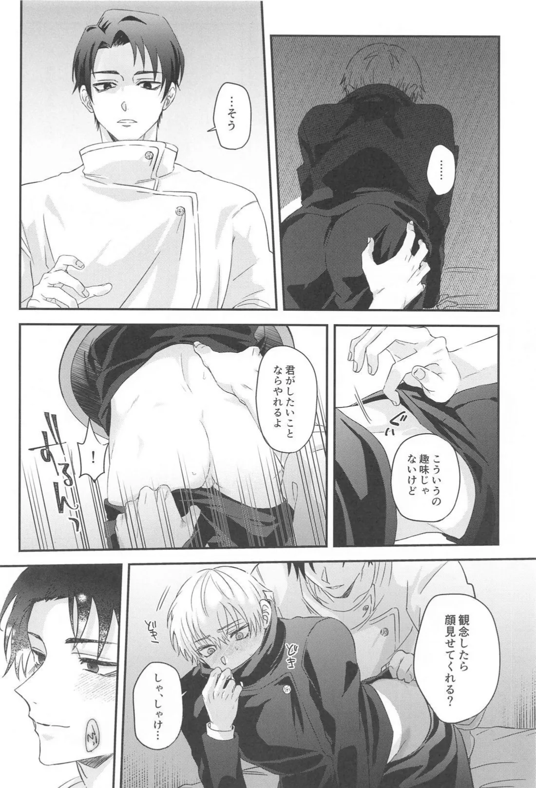 Boku no Koibito ga Kabejiri ni Natteimasu page 7 full