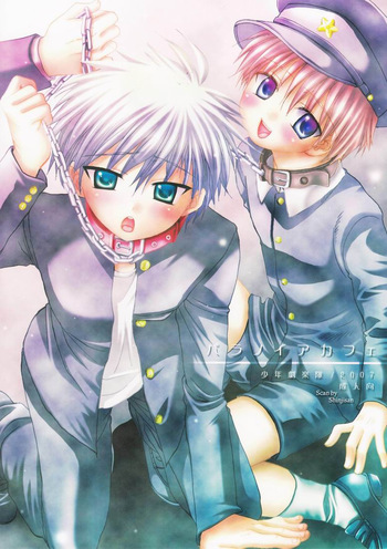 [Shounen Gekigaku-tai (Hayashida Toranosuke)] Paranoia Café cover