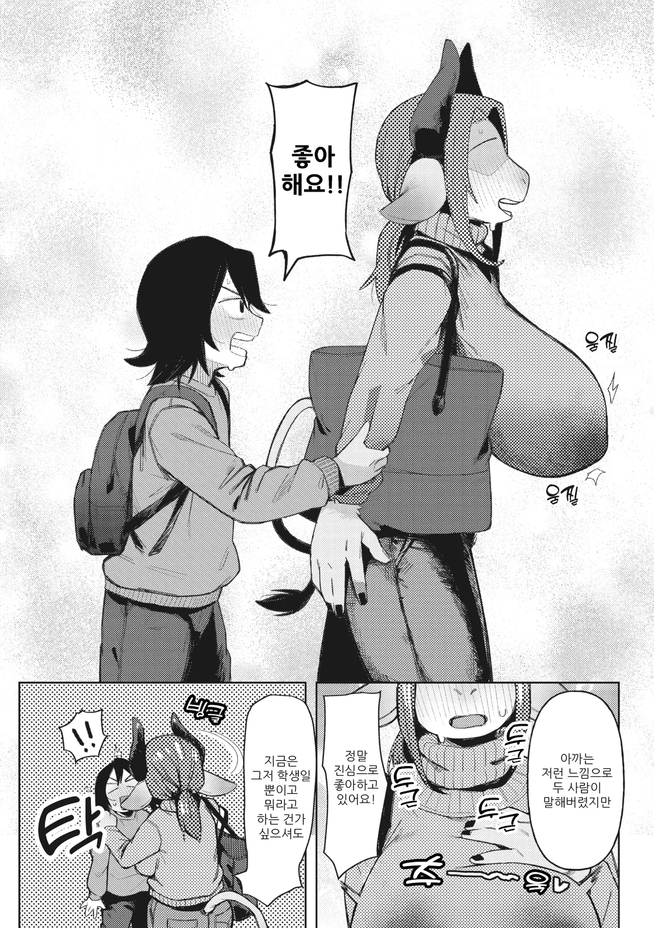 Ai Tokidoki Bonyuu | 사랑 때때로 모유 page 6 full
