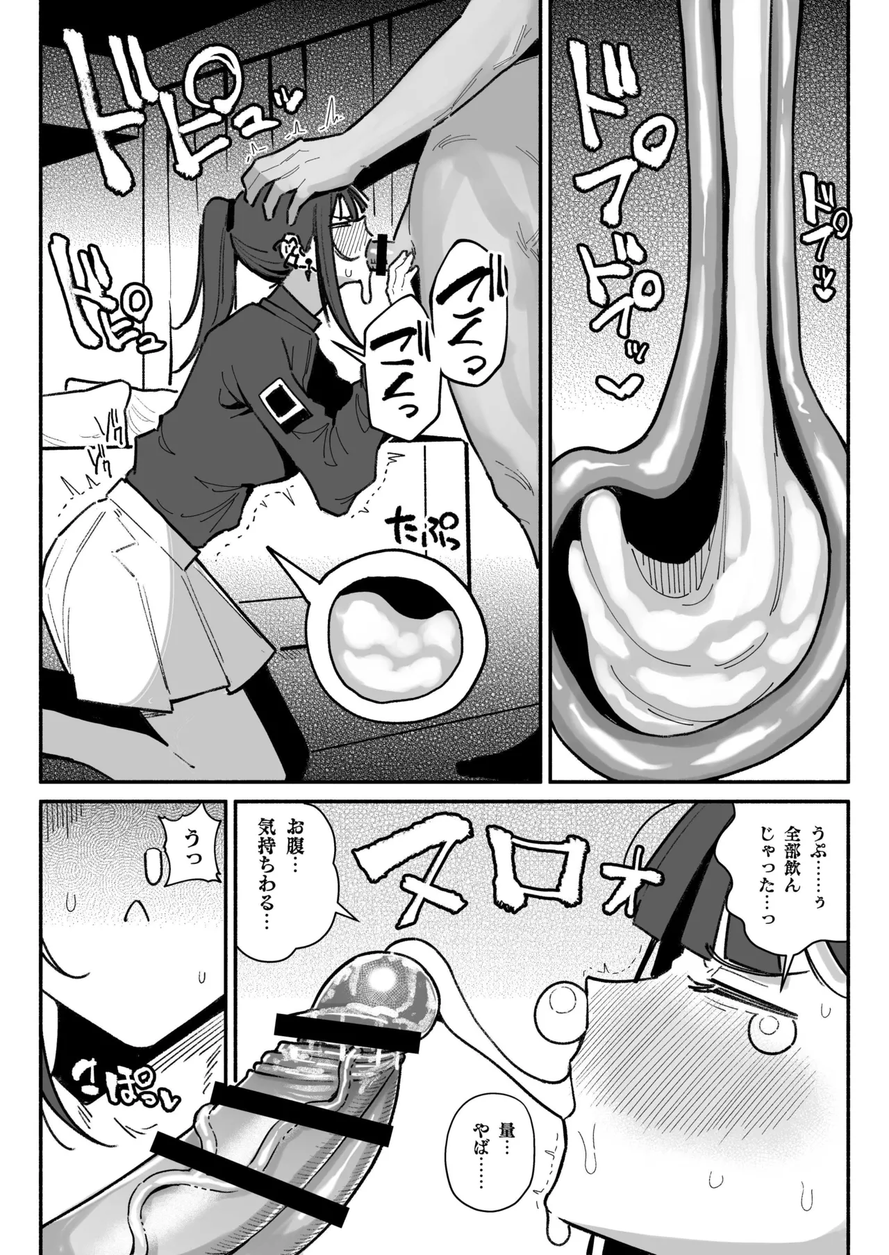 ちん嗅ぎ営業アイドル page 11 full