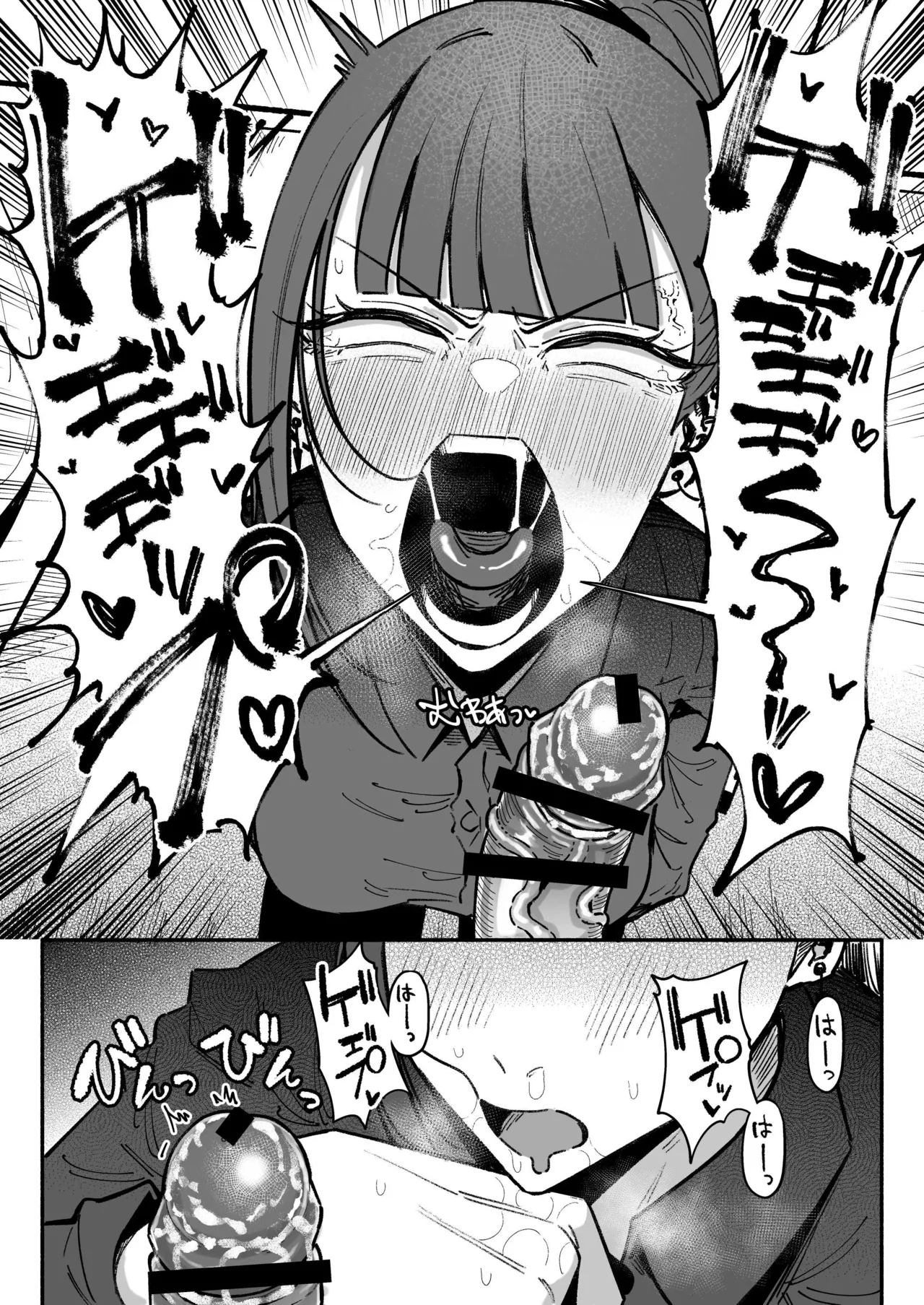 ちん嗅ぎ営業アイドル page 12 full