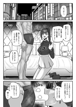 ちん嗅ぎ営業アイドル