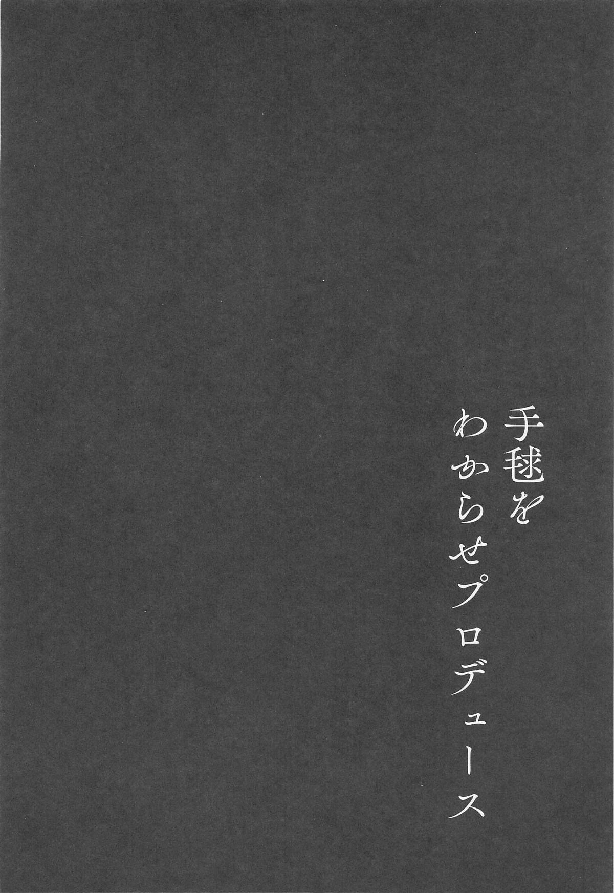 Temari o Wakarase Produce page 3 full