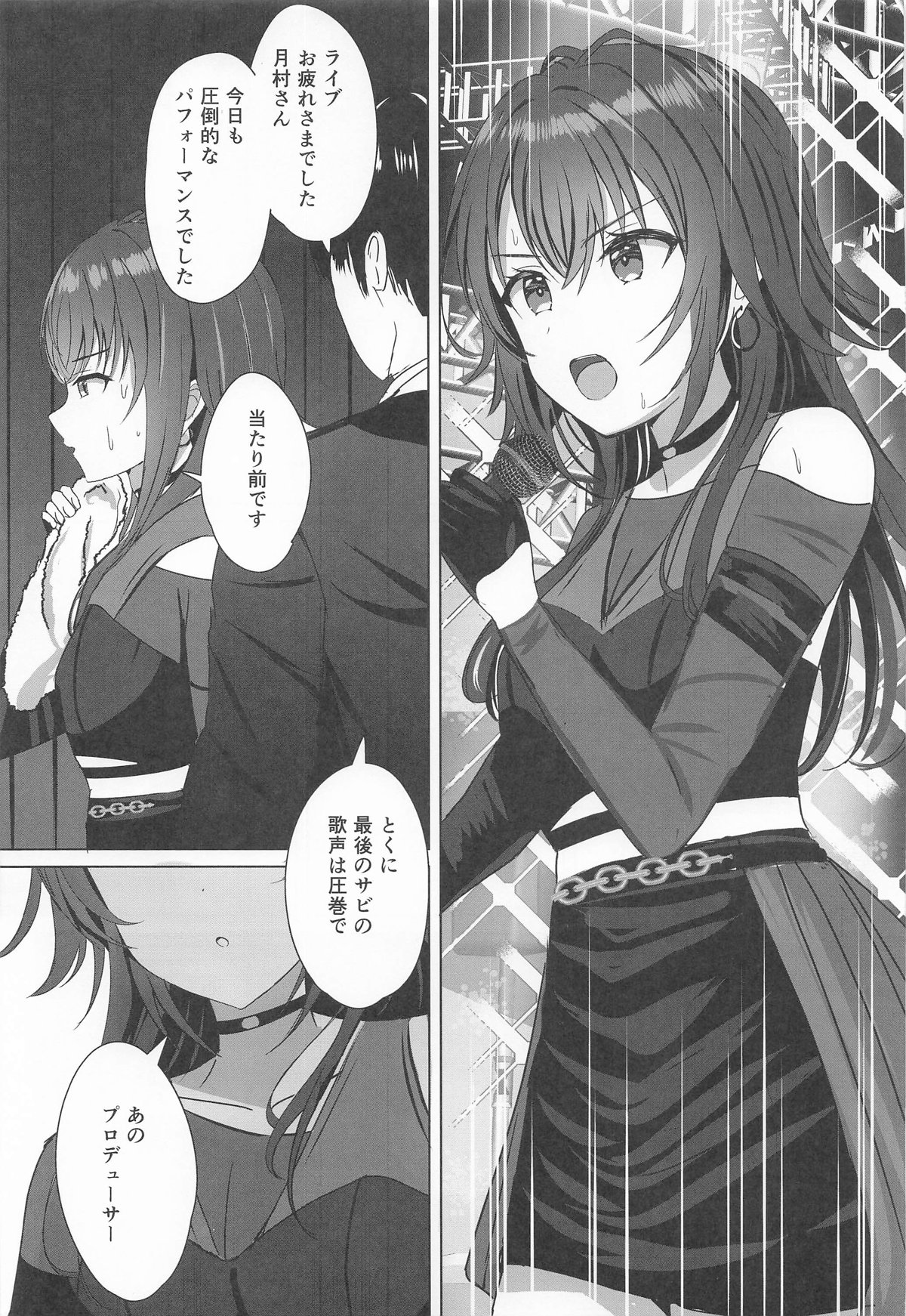 Temari o Wakarase Produce page 4 full
