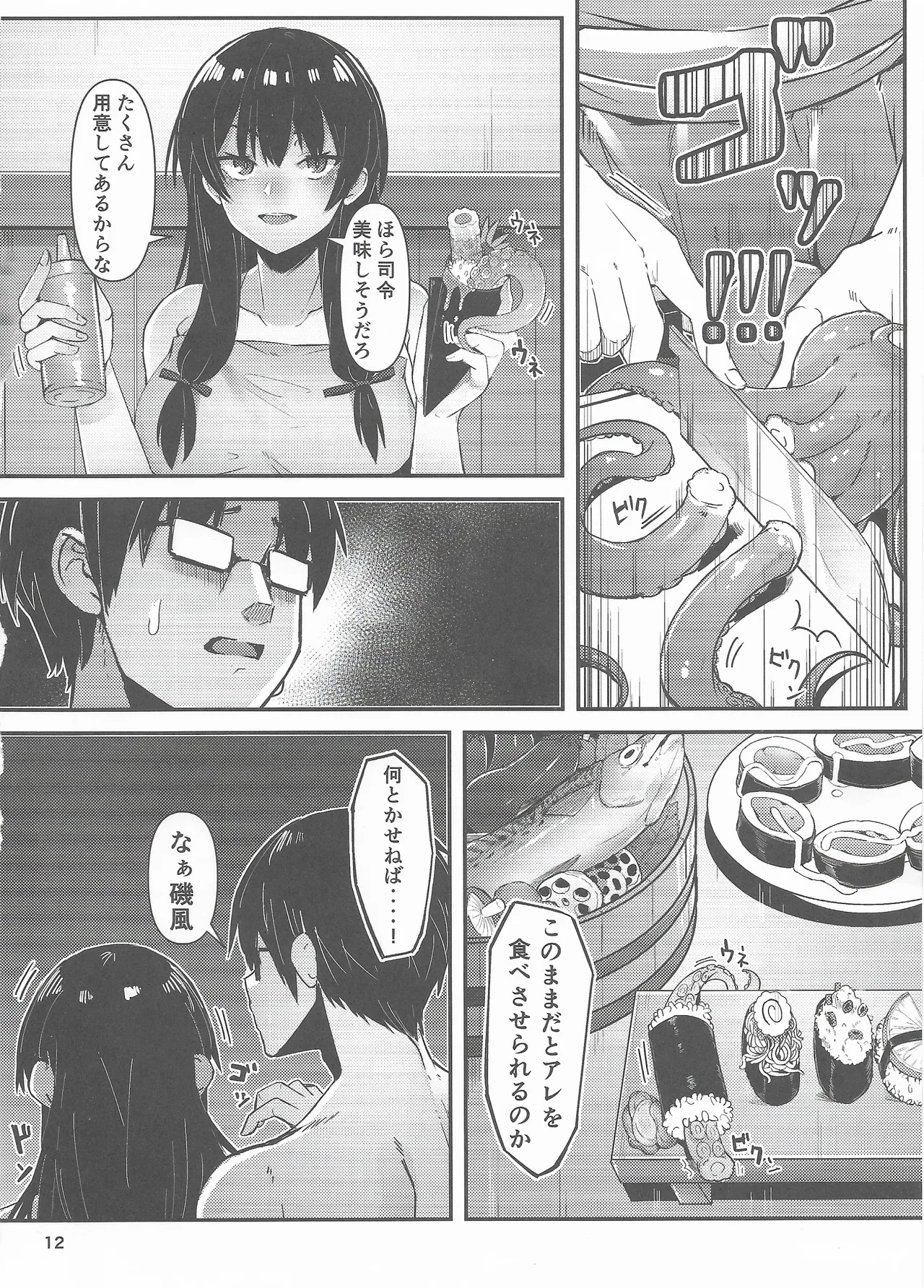 Golden Bat #30 page 12 full