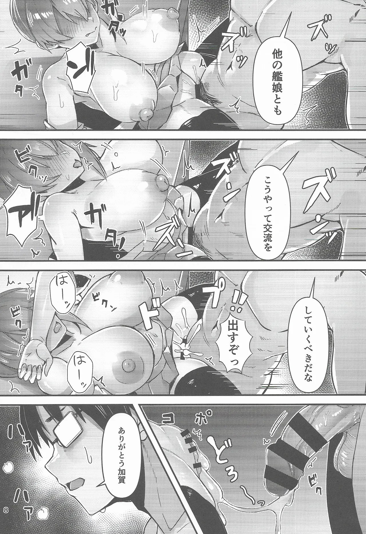 Golden Bat #30 page 8 full