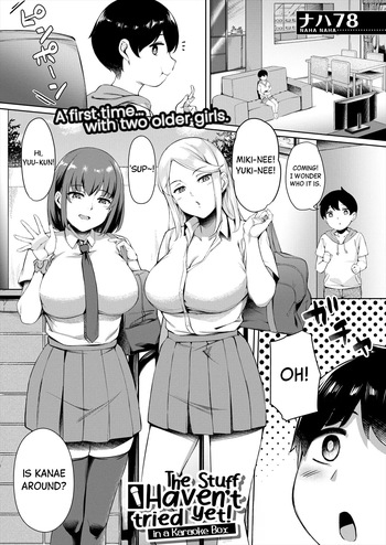 [Naha 78] Boku no Shiranaikoto in Karaoke Box | The Stuff I Haven't tried yet - in a Karaoke Box (COMIC Mugen Tensei 2024-02) [English] [Black Grimoires] [Digital] cover