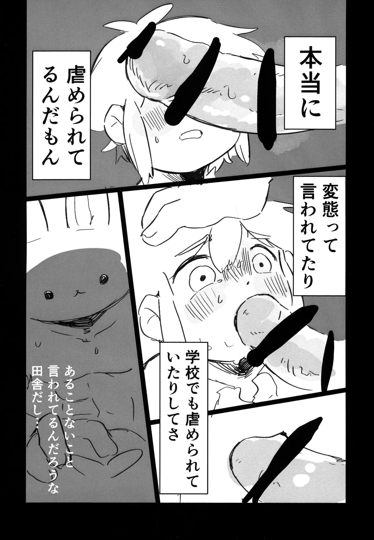 Basil Gyaku Renshi u Tobari page 11 full