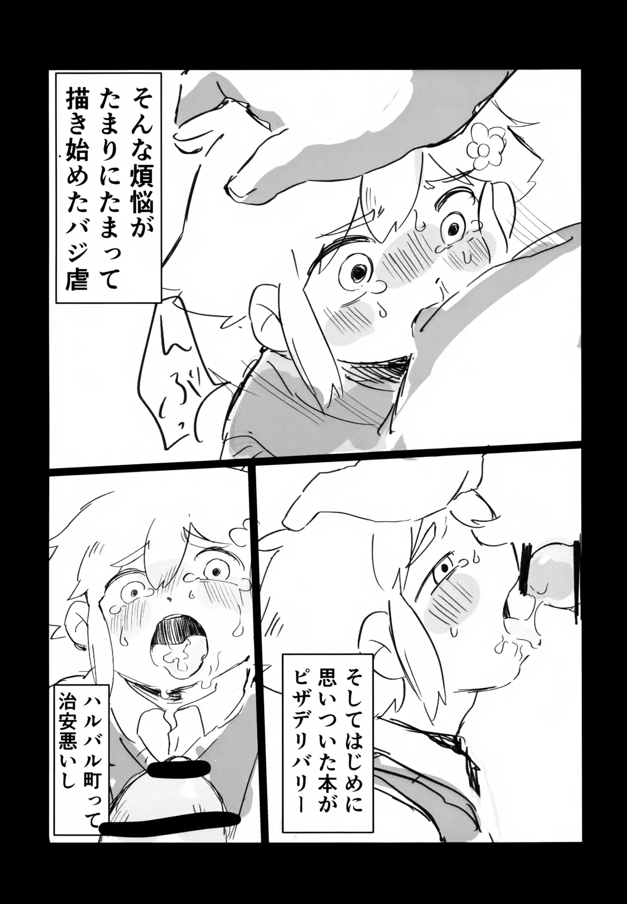 Basil Gyaku Renshi u Tobari page 12 full