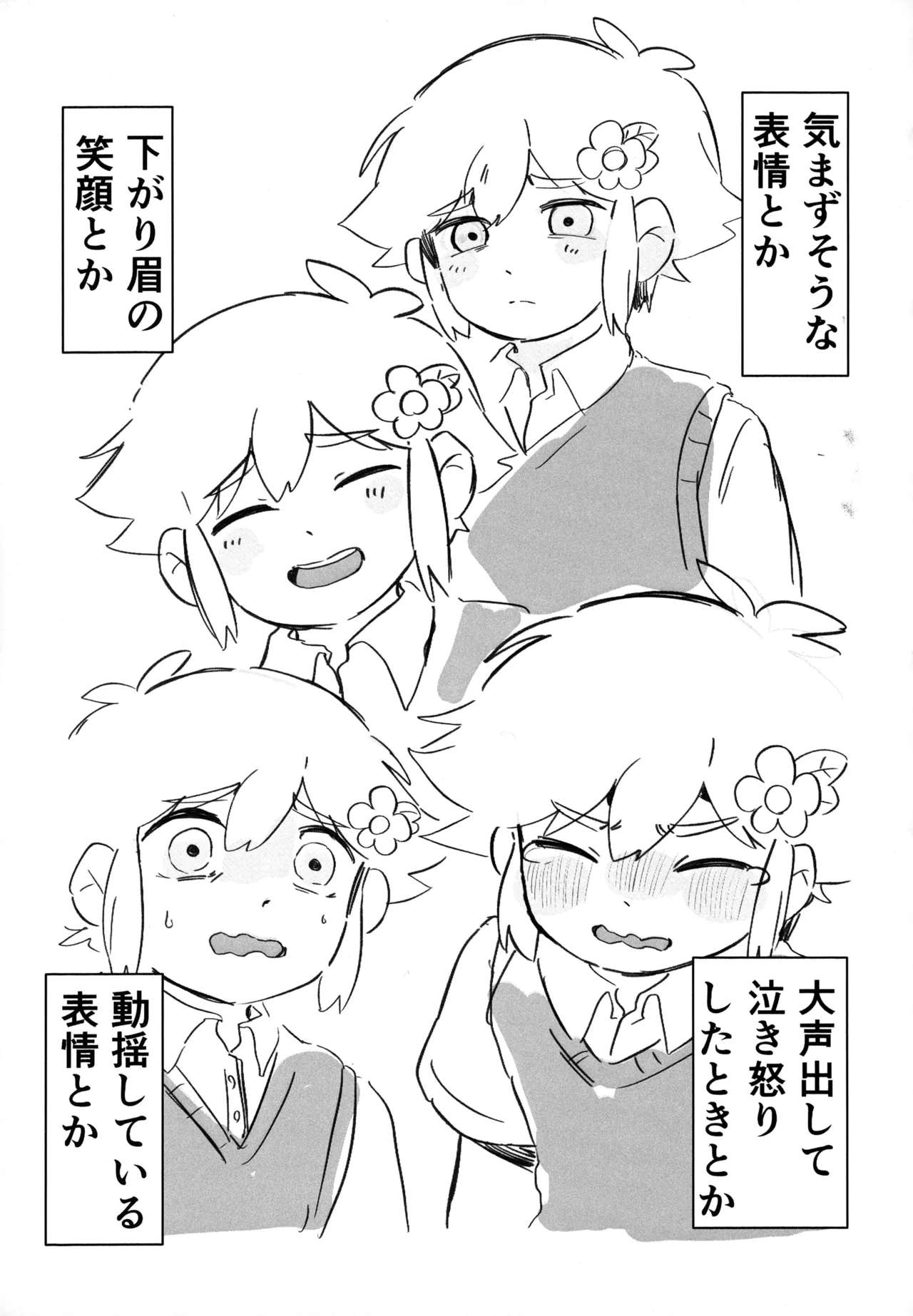 Basil Gyaku Renshi u Tobari page 9 full