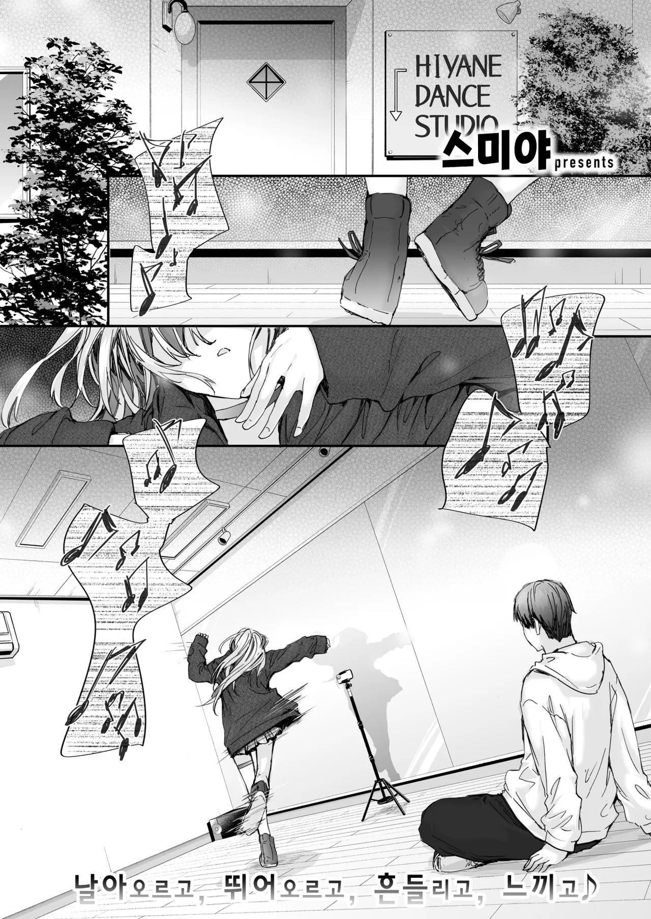 Hibiki Communication | 히비키 커뮤니케이션 page 2 full