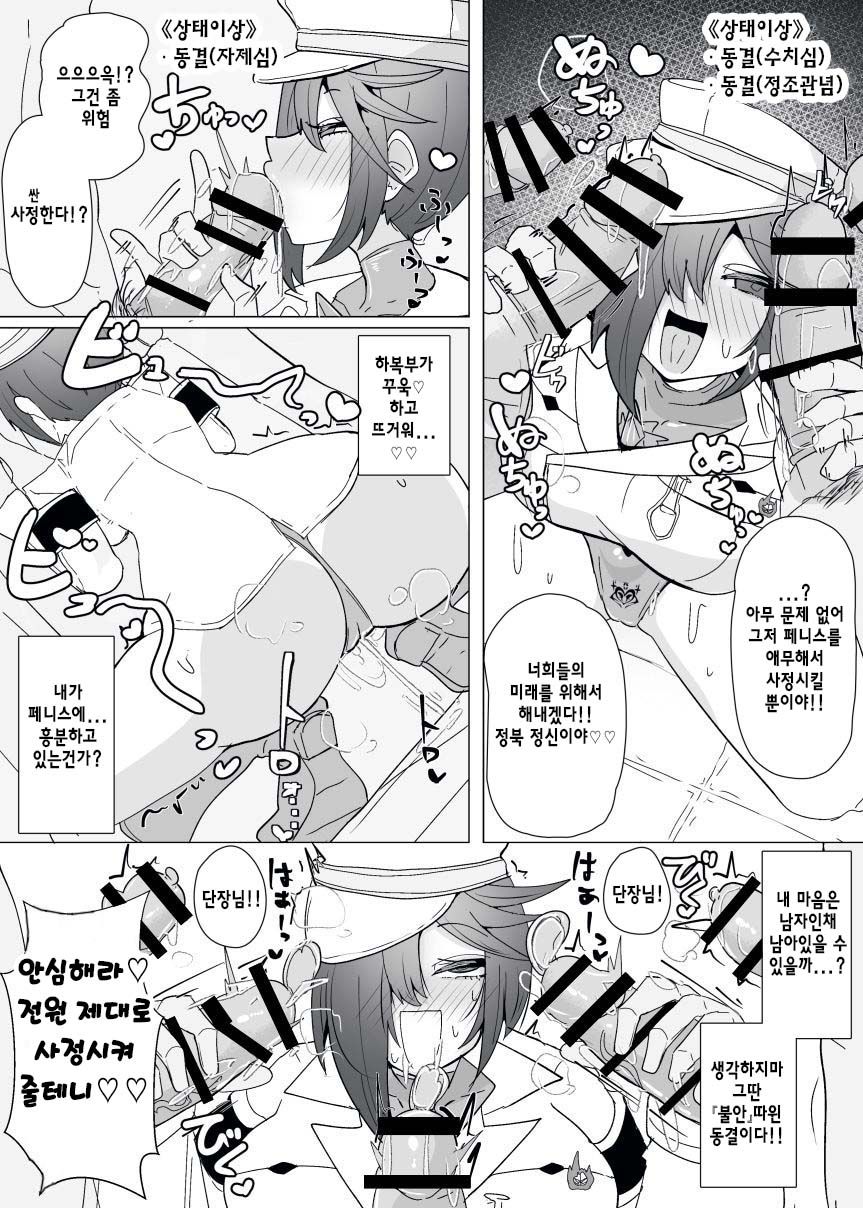 Matenshoku no Yakata 13 | 마전직의 관 13 page 11 full