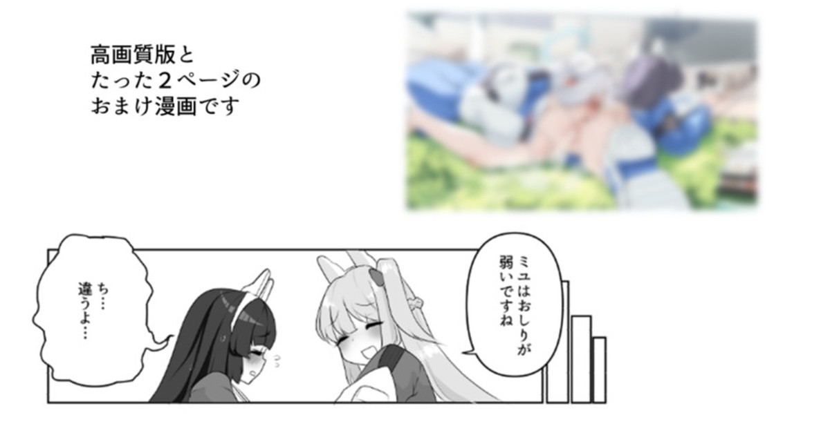 特殊な状況を想定した訓練をするミヤミユ page 1 full