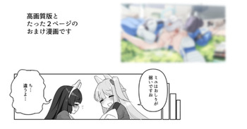 [monobe] 特殊な状況を想定した訓練をするミヤミユ (ブルーアーカイブ) cover