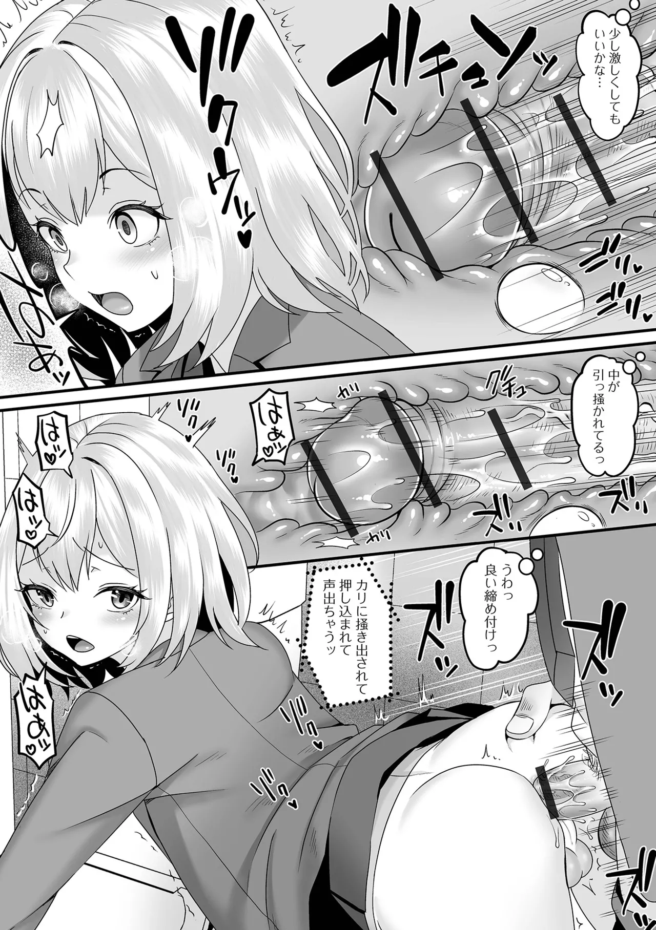 Otoko no Ko-llection! S AD 04 page 7 full