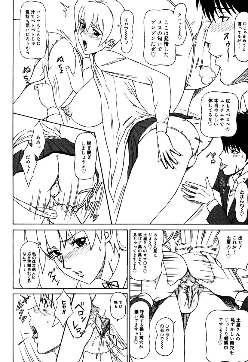 MJ page 12 full