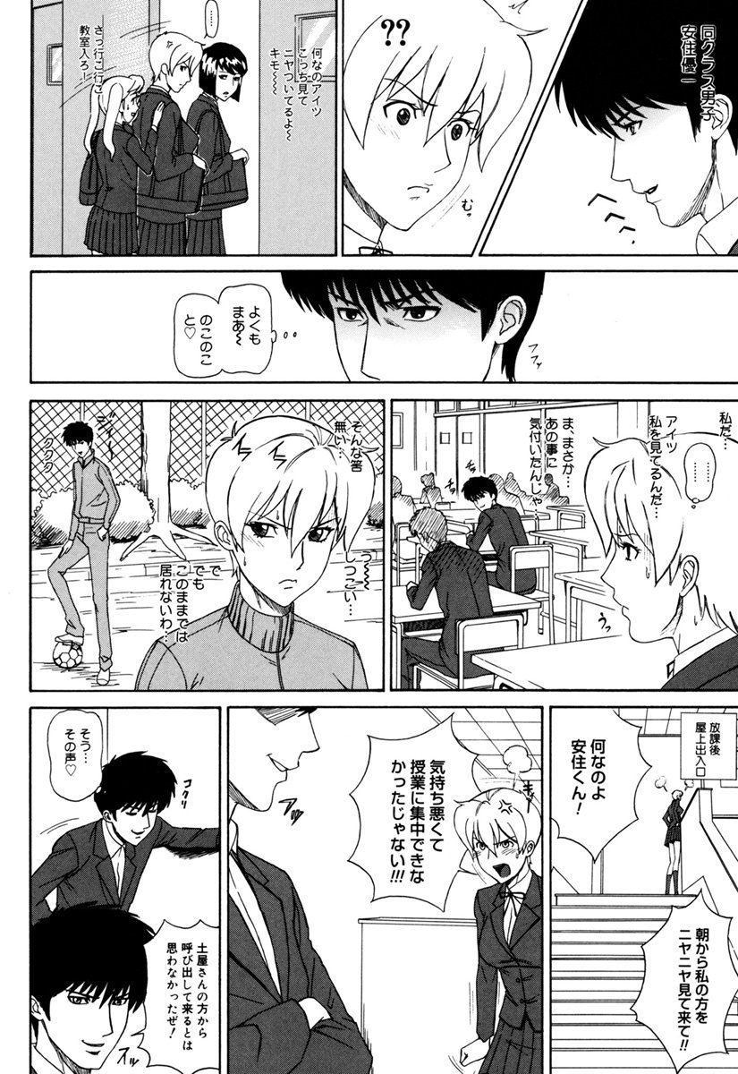 MJ page 6 full