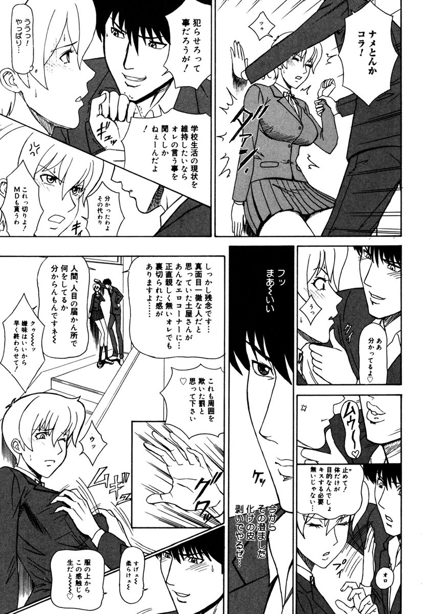 MJ page 9 full