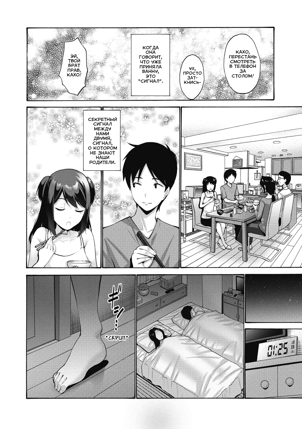 Imouto ga Shitai Hi | Сегодня моя сестра всё-таки решилась НА ЭТО page 2 full