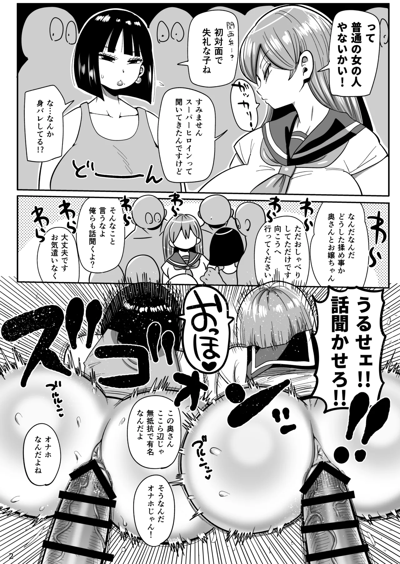 C106会場限定本 page 2 full