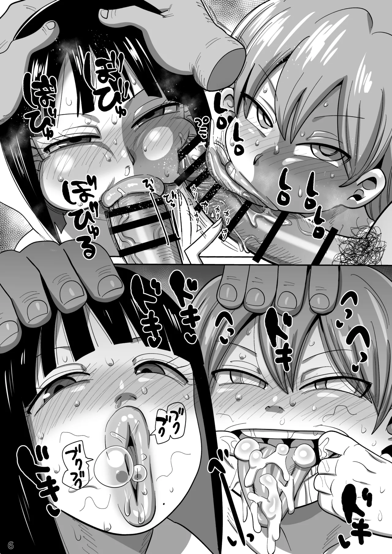 C106会場限定本 page 6 full