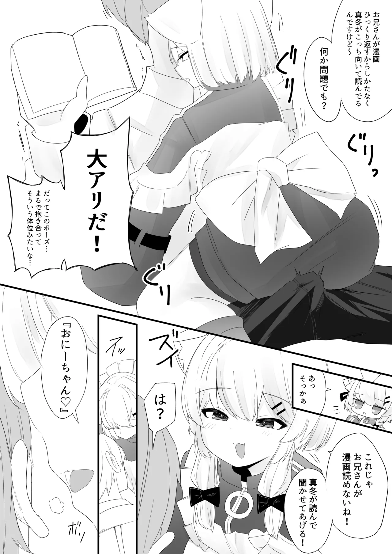 Namaiki na Mafuyu no Gaki ga Onii-san wo Karakatte Asonderu uchi ni Ecchi na Switch ga Haicchatte Hatsujou Ama Ama Sex suru Hanashi page 11 full