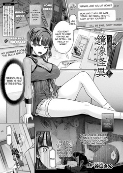 Houkago no Doppelganger Ch. 3