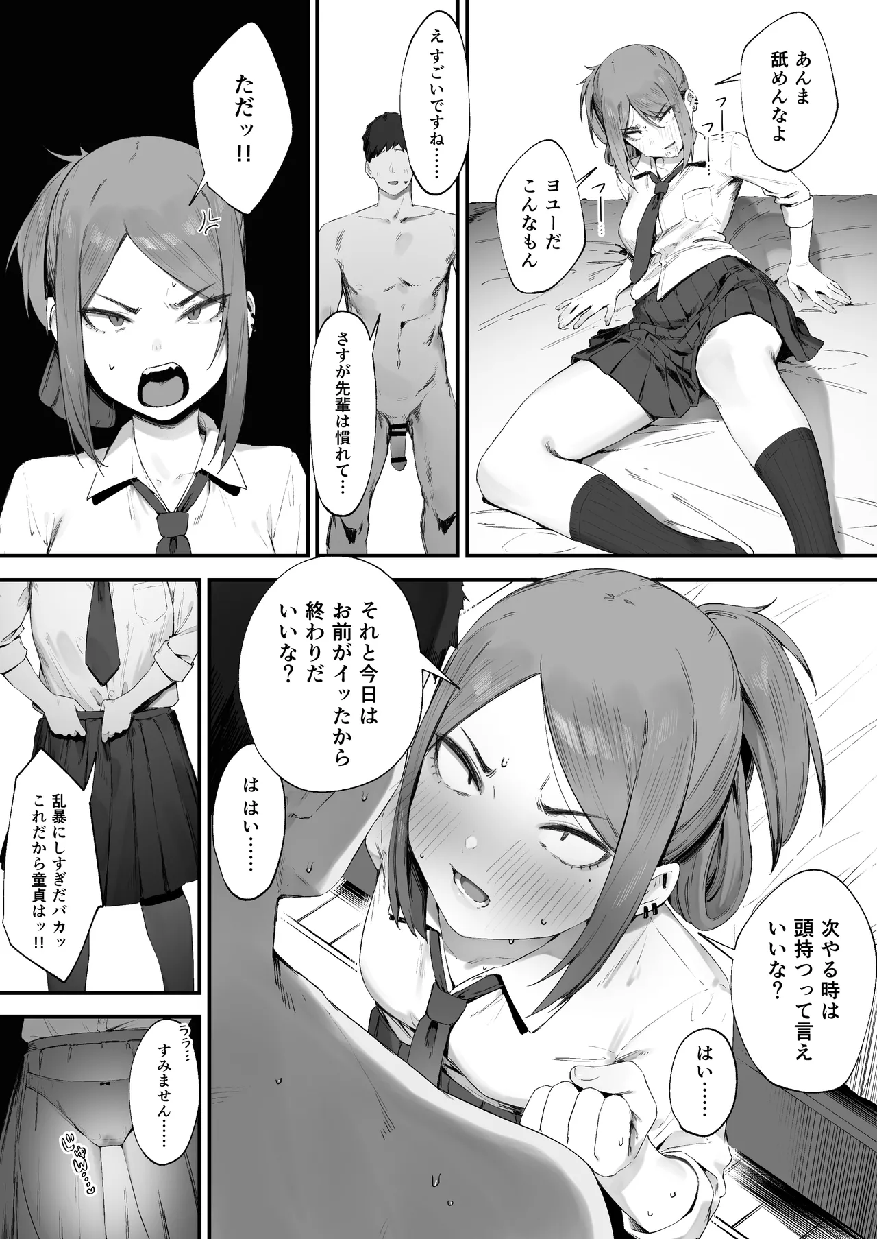 Yankee-chan No Hatsu H page 10 full