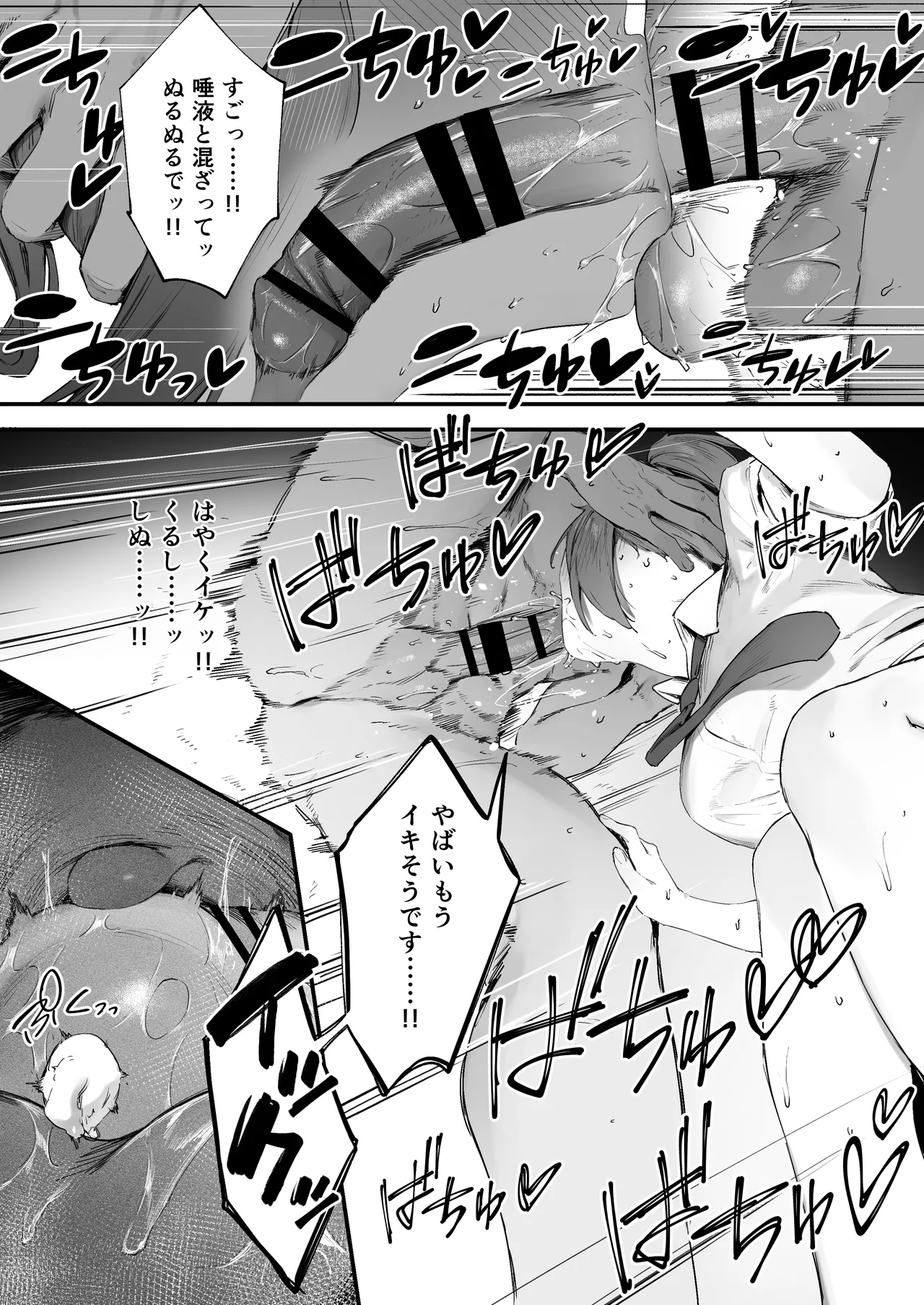 Yankee-chan No Hatsu H page 8 full