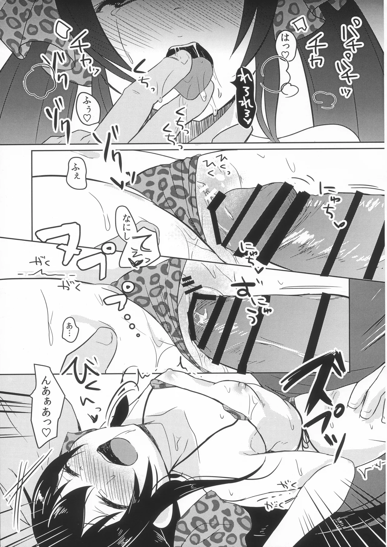 vary page 12 full