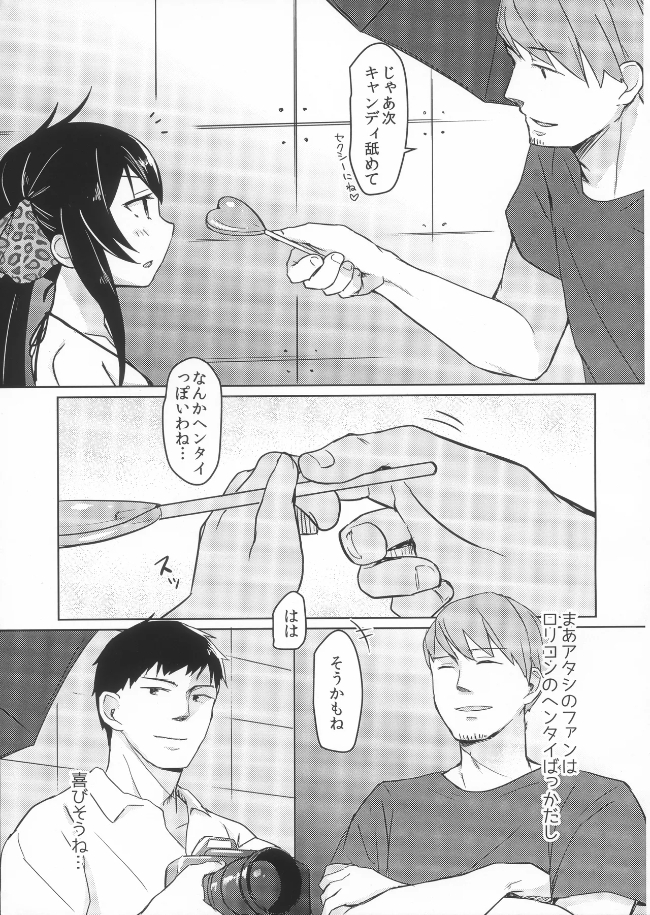 vary page 4 full