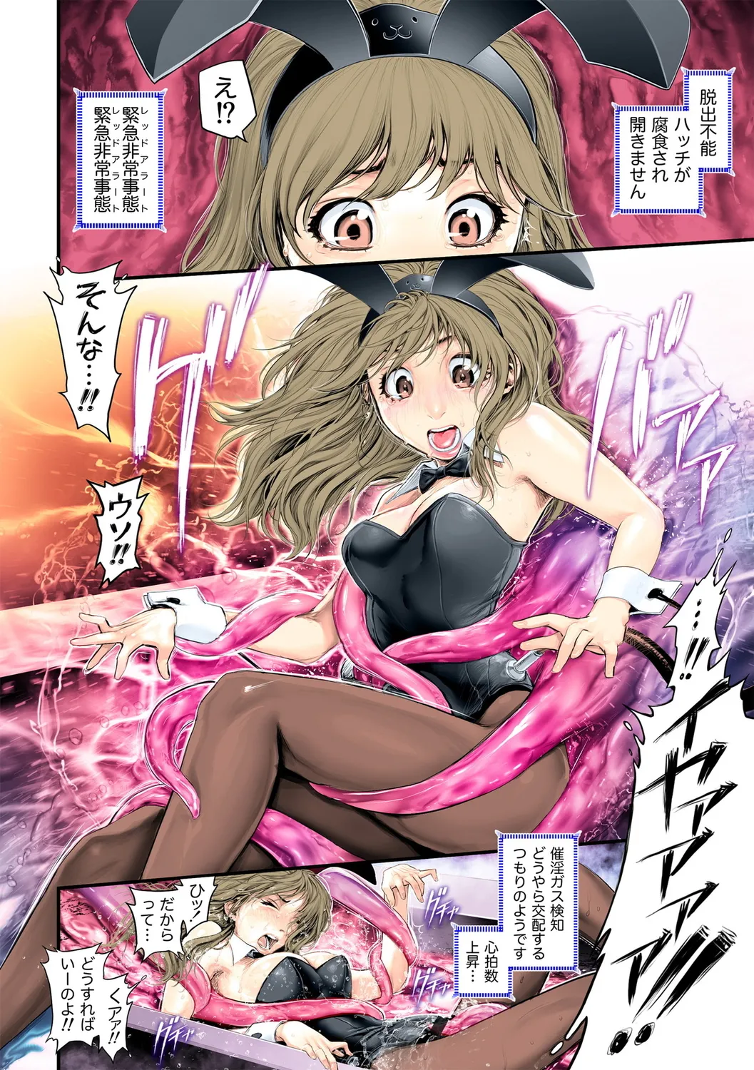 G-Edge Vol.058 page 12 full