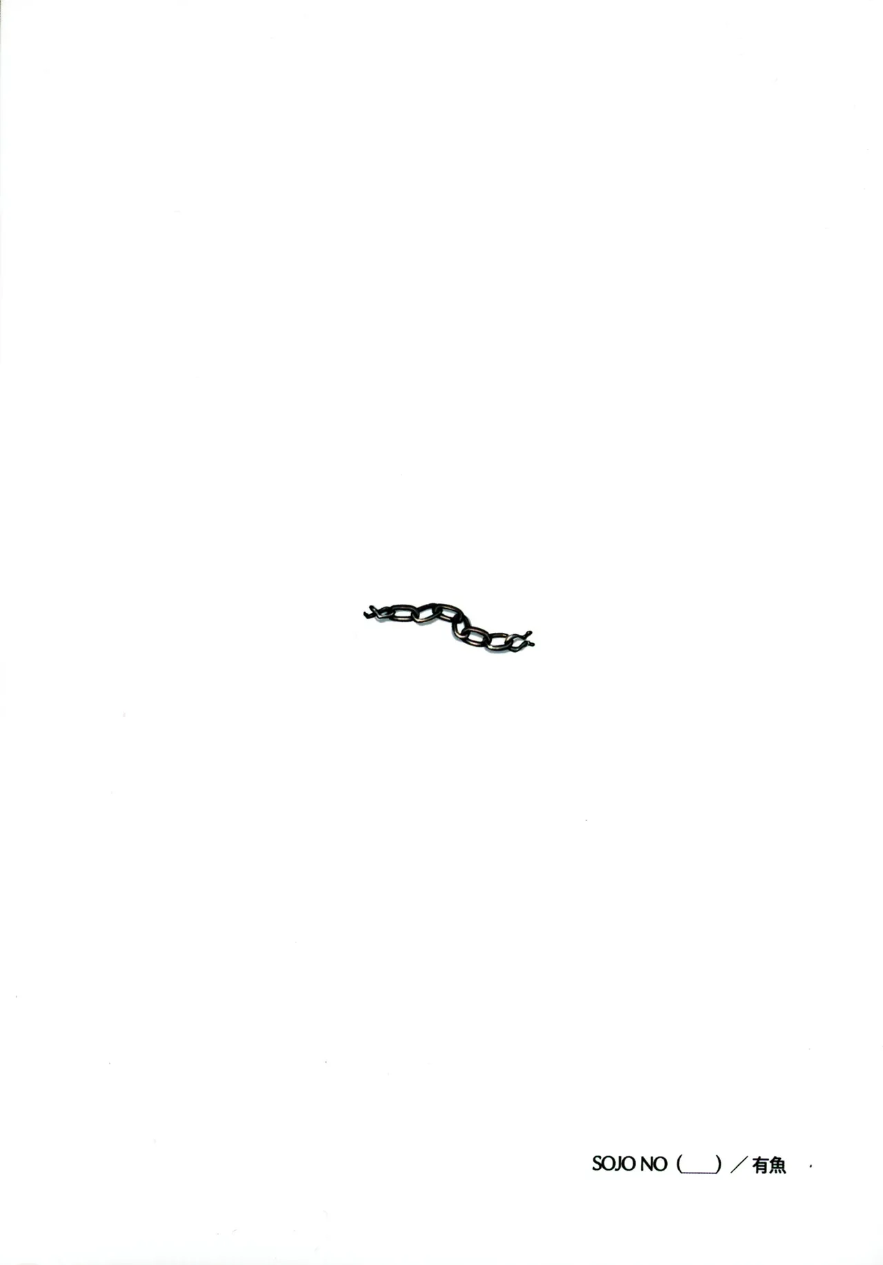 Shokukan no Ochite 2 page 2 full