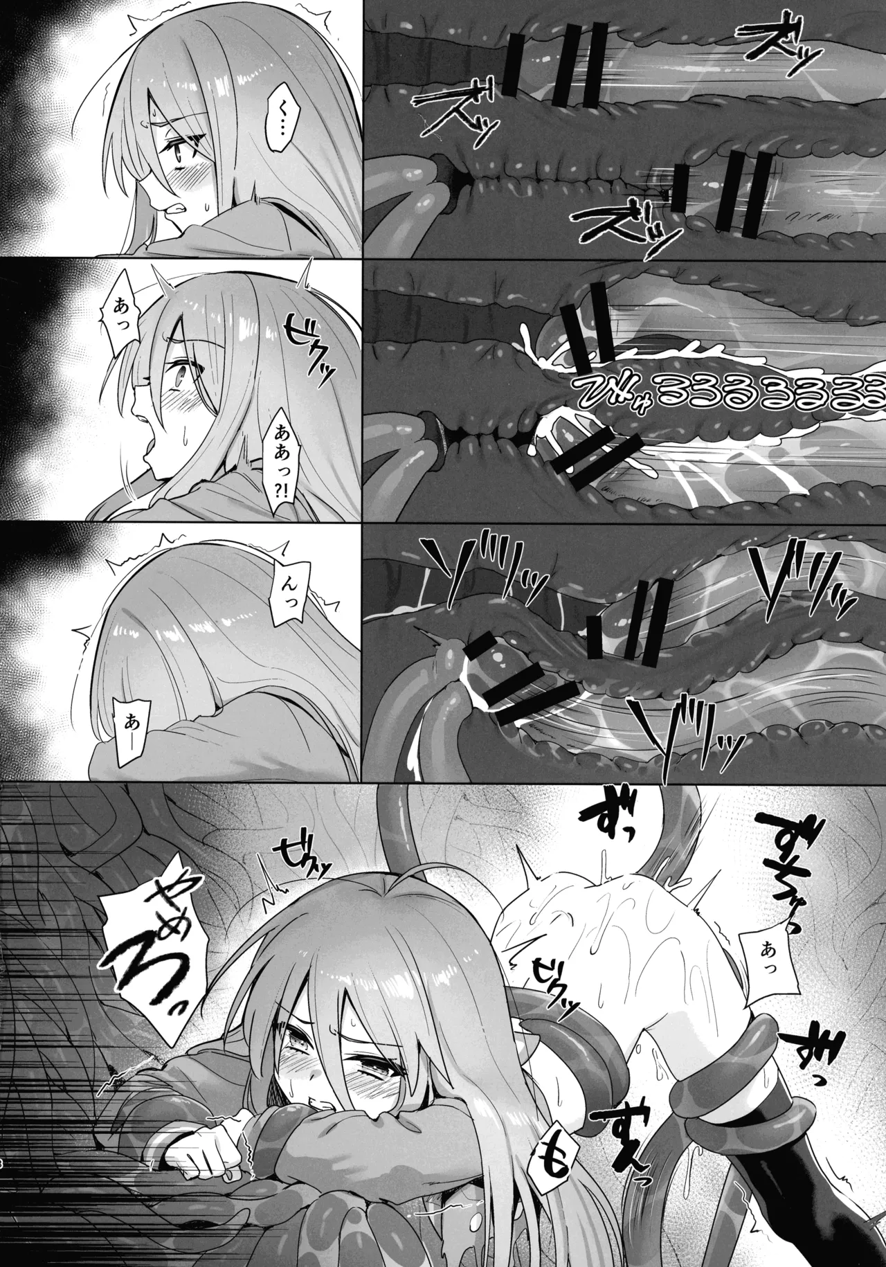Shokukan no Ochite 2 page 8 full
