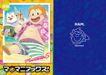[HAM. (Konbu+)] MAMANIACS [Decensored]  [English]  [Digital] cover