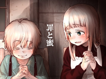 [Kyaradain] Tsumi to Mitsu | Sin and Nectar [English] [1chibi] cover