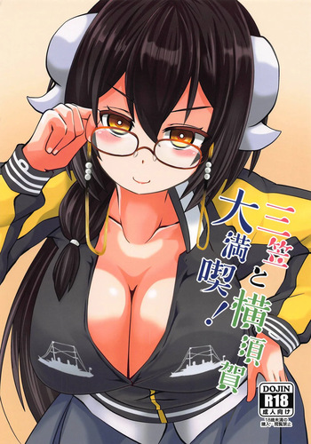 (COMIC1☆15) [Imagawatei (Imagawa Akira)] Mikasa to Yokosuka Daimankitsu! | Thoroughly Enjoying Mikasa and Yokosuka (Azur Lane) [English] {Doujins.com} cover