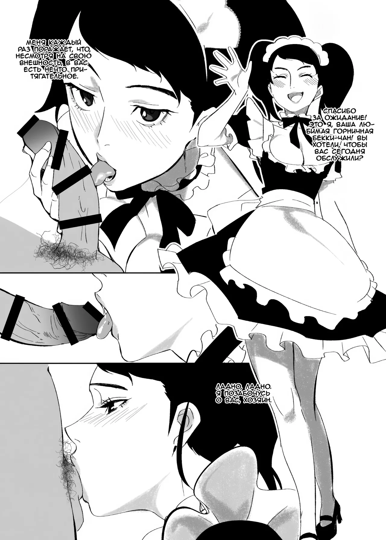 Konna Koto Suru no Kimi ni dake nan dakara | Я делаю это только ради тебя page 2 full