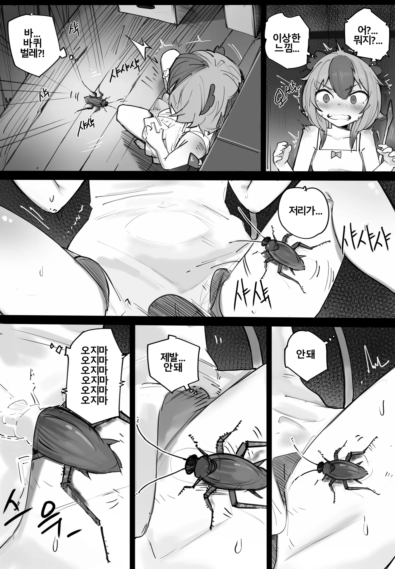 Ningenkai Kara Oidasa Reta Shoujo ga Kaibutsu no Naka de Ikiru Houhou page 11 full