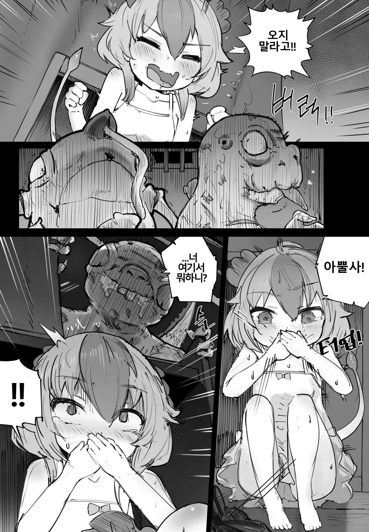 Ningenkai Kara Oidasa Reta Shoujo ga Kaibutsu no Naka de Ikiru Houhou page 12 full