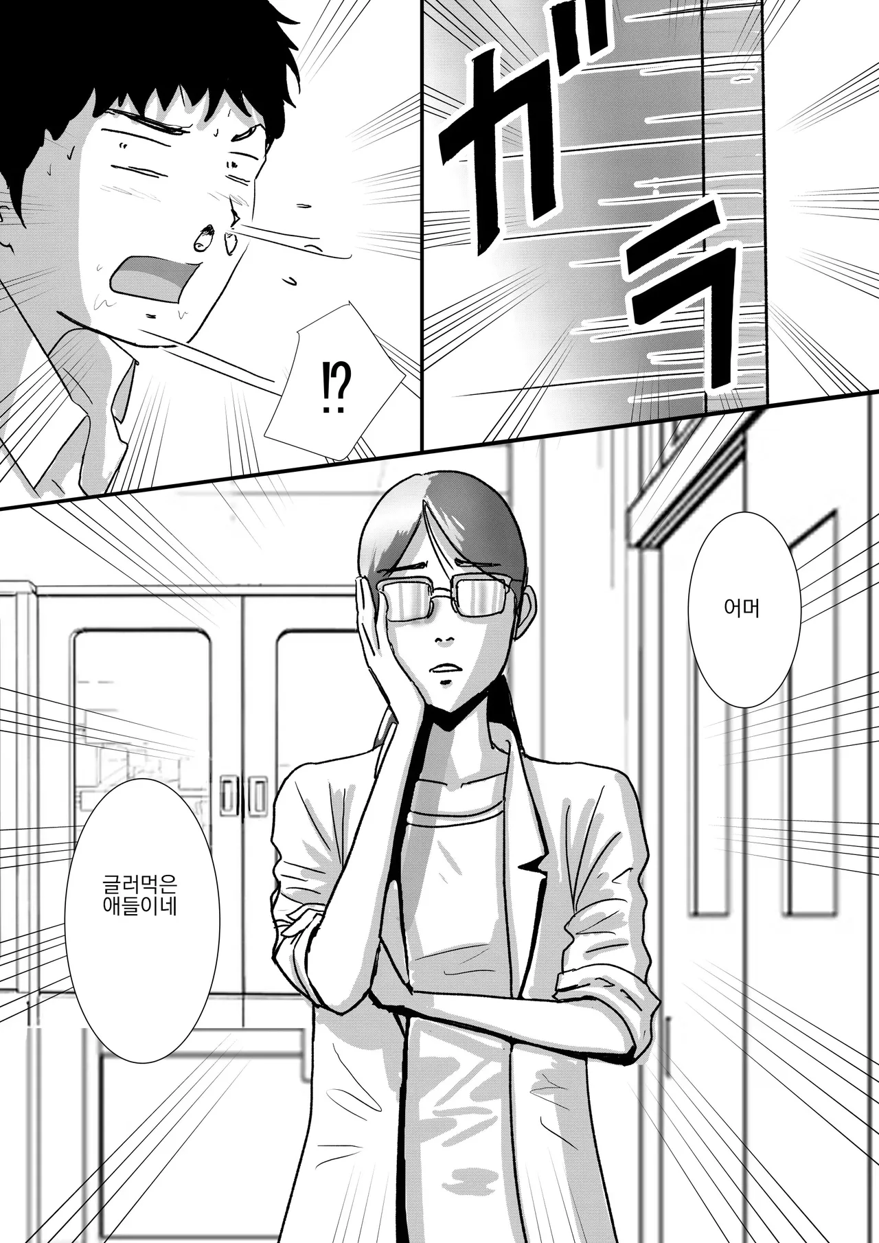 Shuukyoujou no Riyuu de Zenra no Joshi Kousei ga Hoken no Jugyou de Mihon ni natta Hanashi | 종교적인 이유로 전라인 여고생이 보건수업에서 시연을 한 이야기 page 11 full