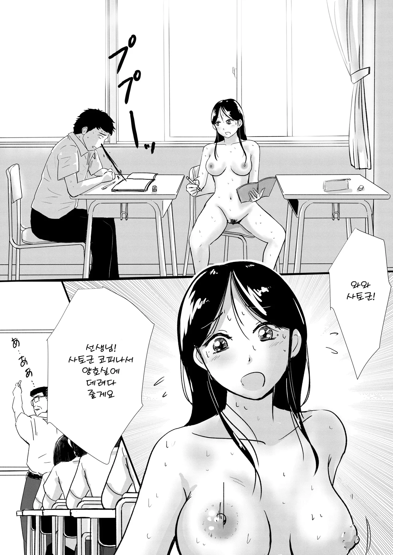 Shuukyoujou no Riyuu de Zenra no Joshi Kousei ga Hoken no Jugyou de Mihon ni natta Hanashi | 종교적인 이유로 전라인 여고생이 보건수업에서 시연을 한 이야기 page 4 full