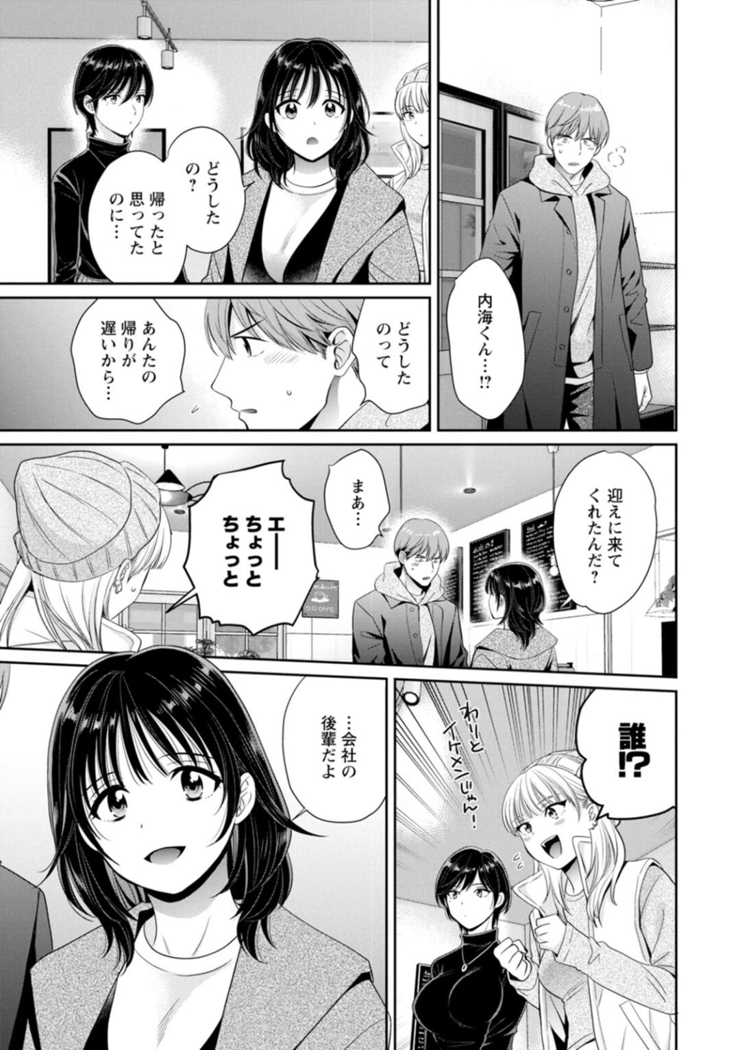 純なきみと愛でたいわたし page 11 full