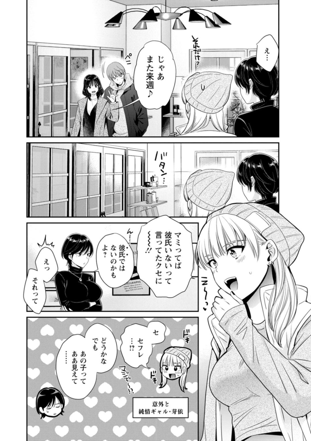 純なきみと愛でたいわたし page 12 full