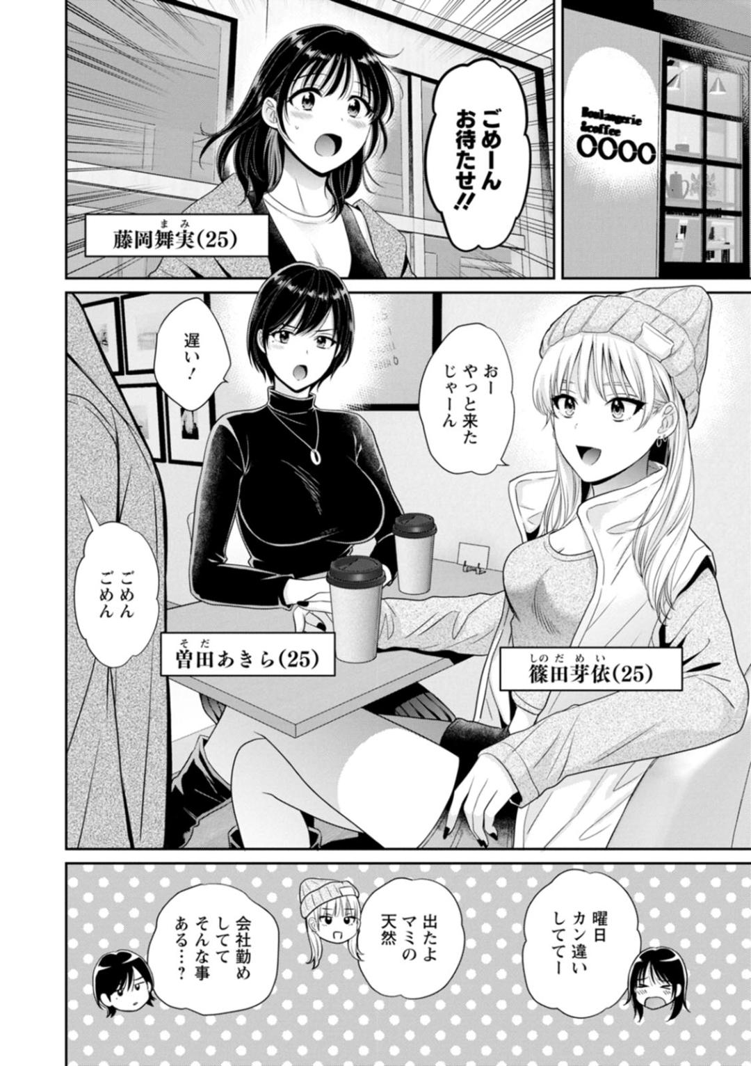 純なきみと愛でたいわたし page 8 full