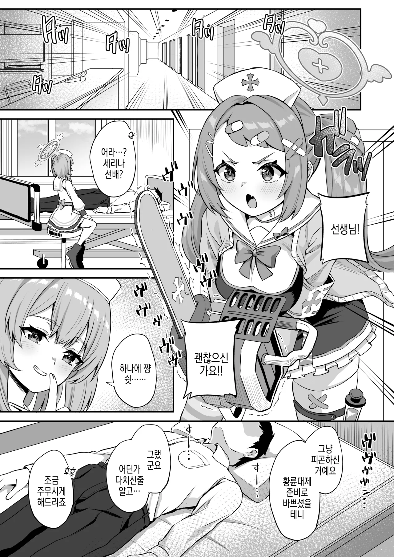 CHEERUP CHEERFUL CHEERGIRL page 3 full