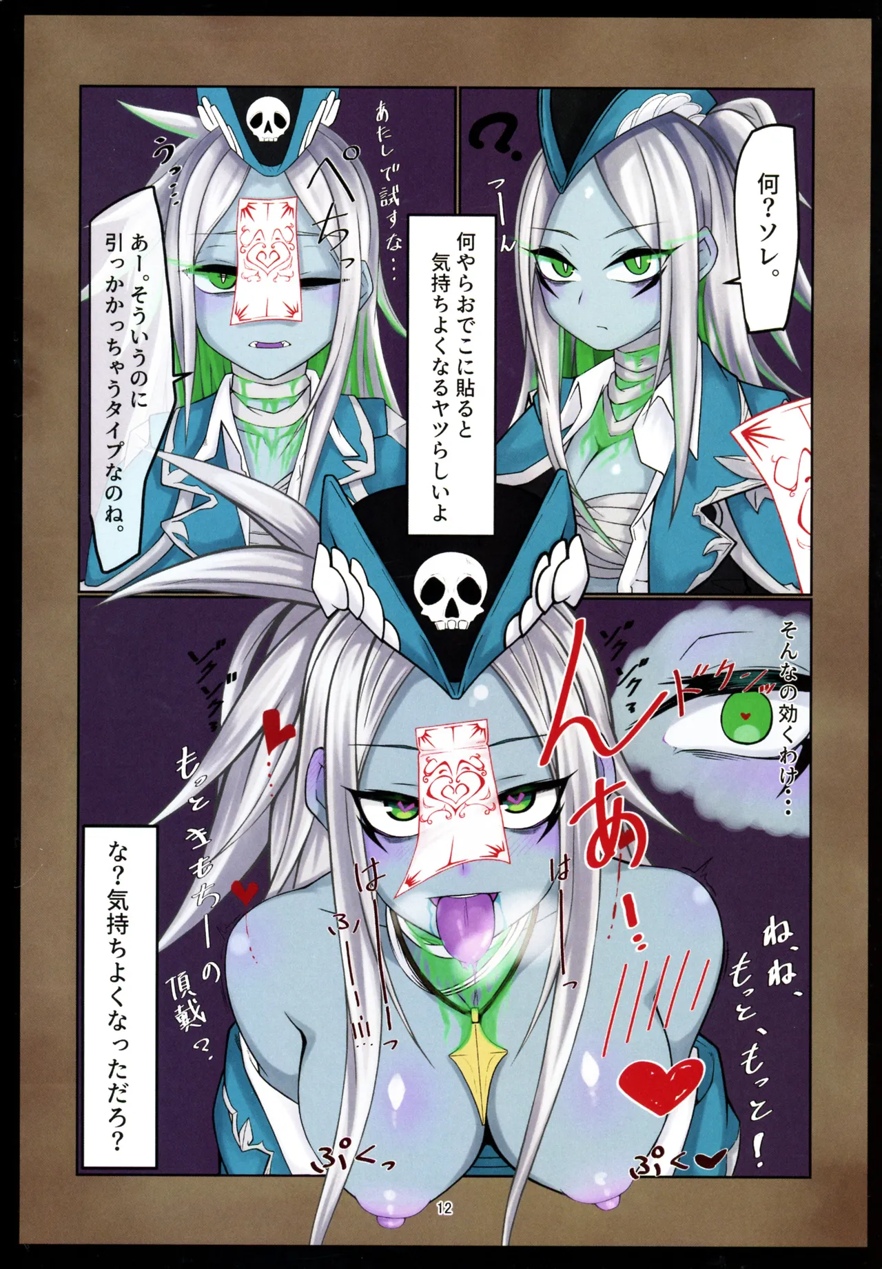 Atarashii hon o okurimasu. page 11 full