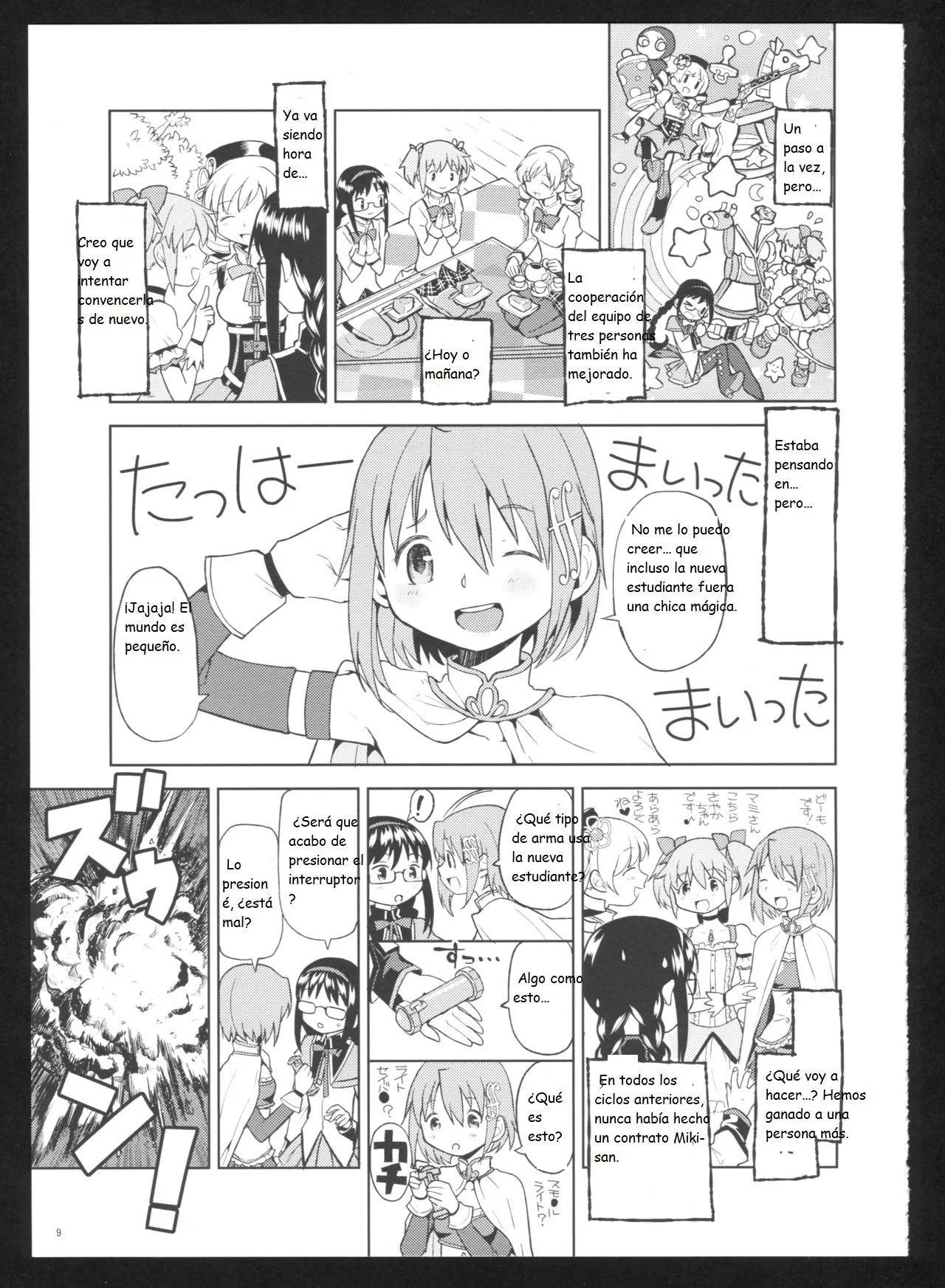 Kakoku Shoujo Eroku San page 12 full