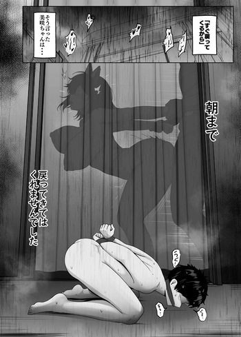 どんなお願いも聞いてくれる同級生と付き合ったら脳みそ破壊された話２ 第6話 cover